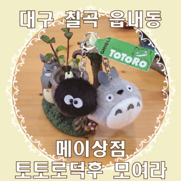 메이상점 이미지