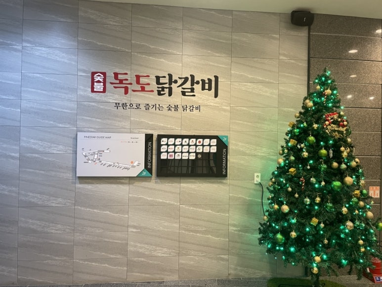 사계진미파인 이미지