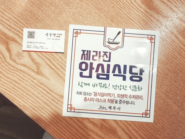 우쿠야신연동점 이미지