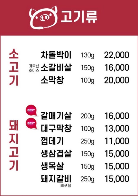 막창마을식당 이미지