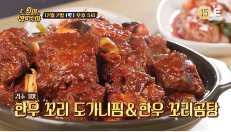 한우꼬리곰탕 이미지