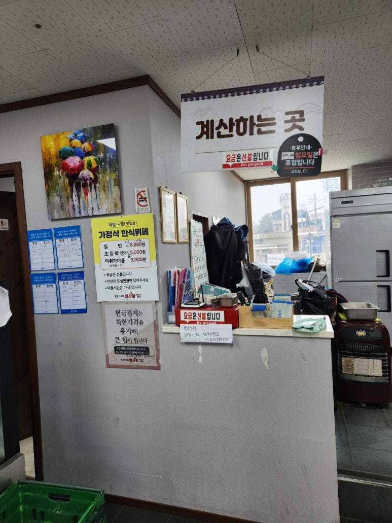 한정식뷔페 밥사랑 계절반찬전문점 이미지