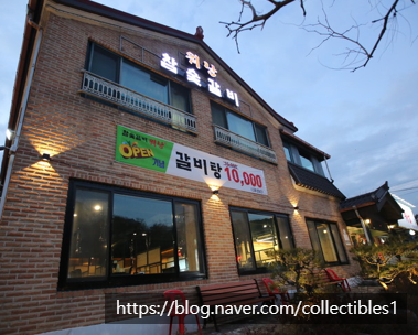 서가참숯갈비 이미지