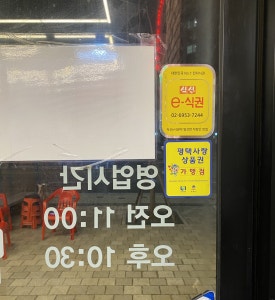 대박꽃돼지정육식당지제점 이미지