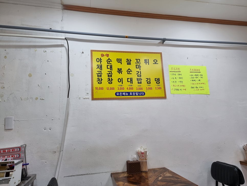 민재네분식곱창 이미지