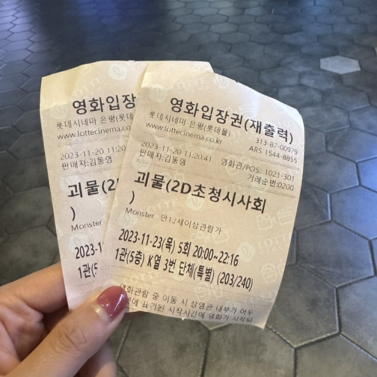 사대문 우동 짜장 이미지