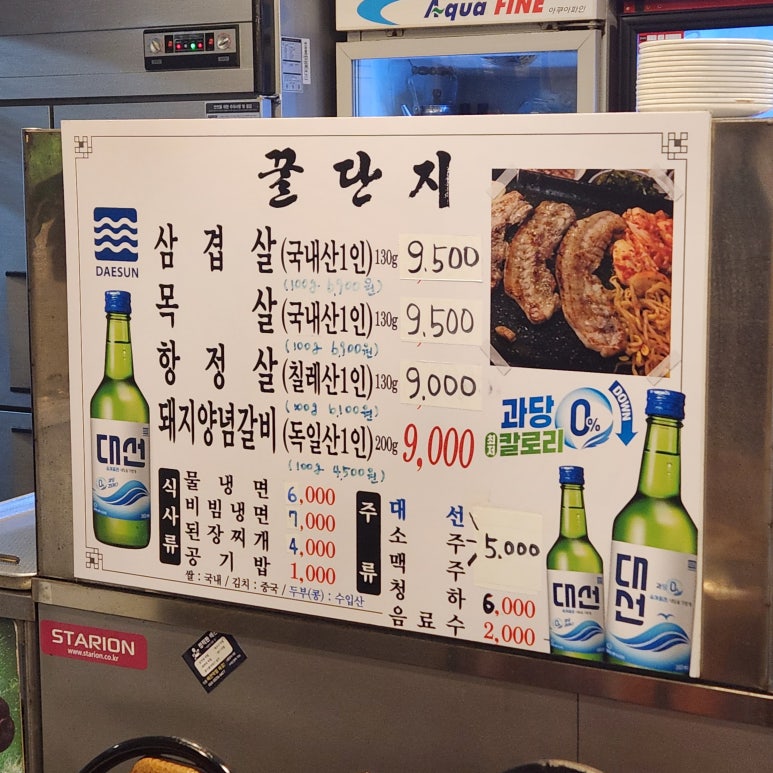 꿀단지삼겹살 이미지
