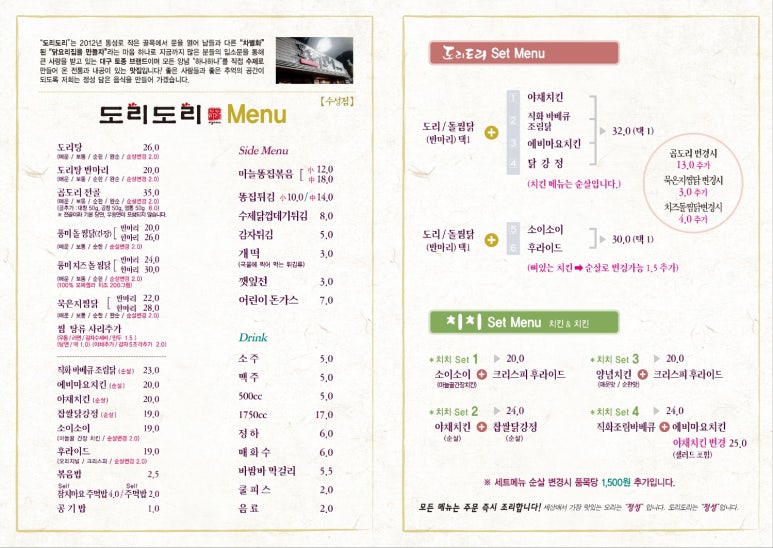 도리도리수성점 이미지
