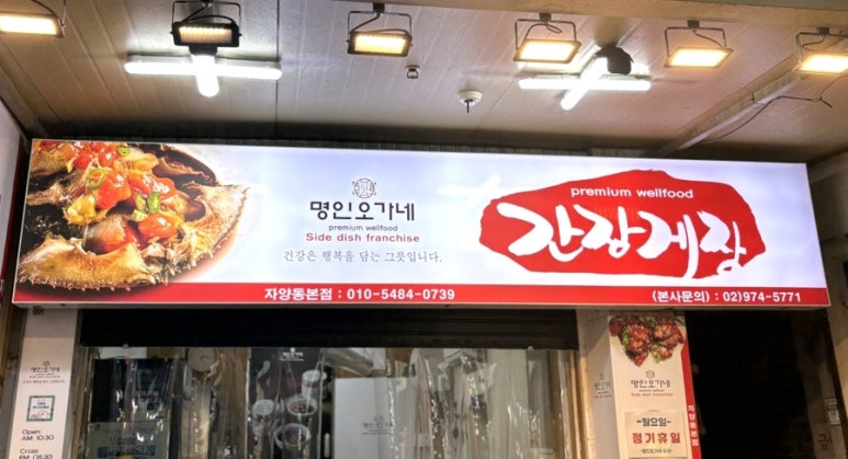 명인오가네 이미지