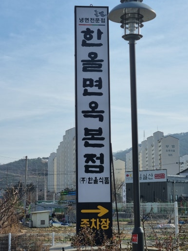 한올식품(주) 이미지