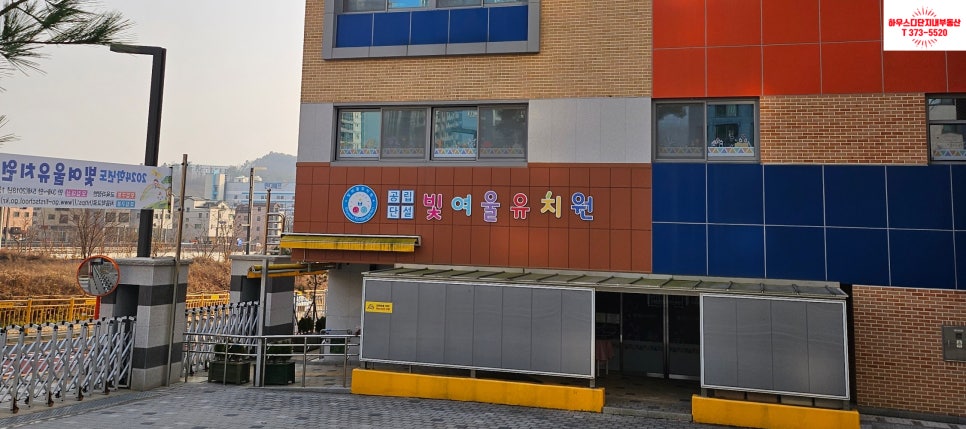 시립동탄호수어린이집 이미지