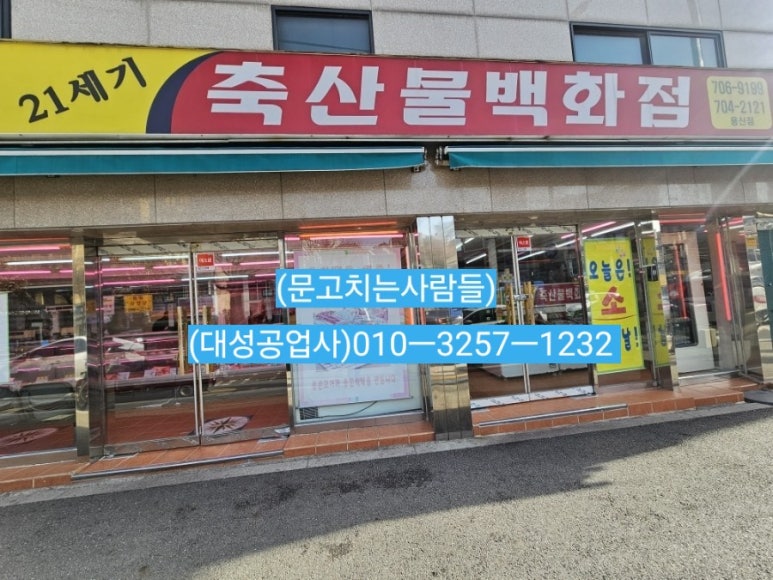 21세기축산물백화점 이미지