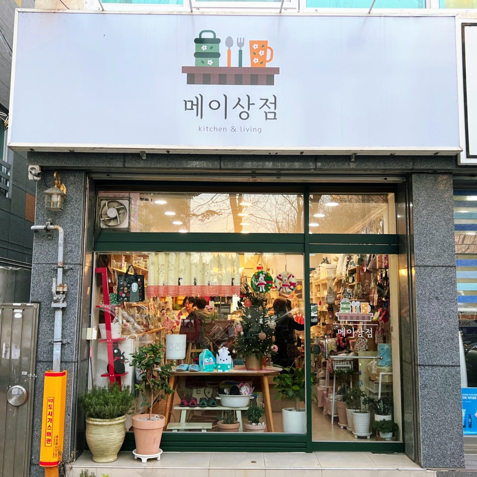 메이상점 이미지