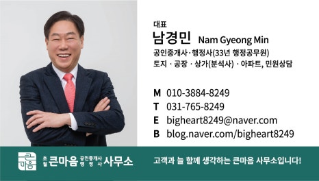 이천행정사사무소 이미지
