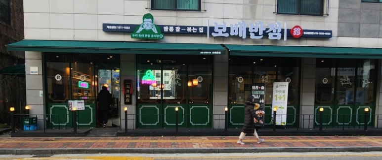 보배반점 광교법원점 이미지