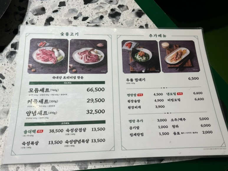 육고봉시흥능곡역점 이미지