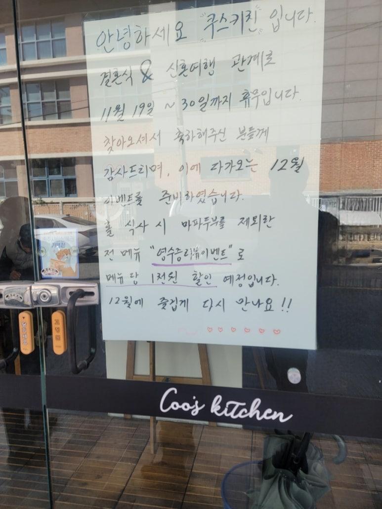 쿠스키친 이미지