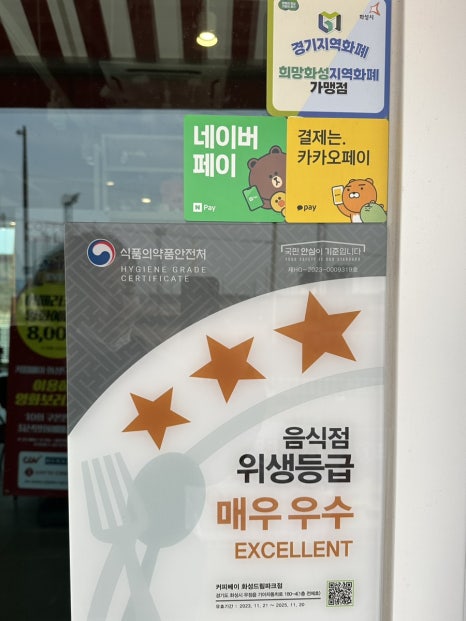 커피베이화성드림파크점 이미지