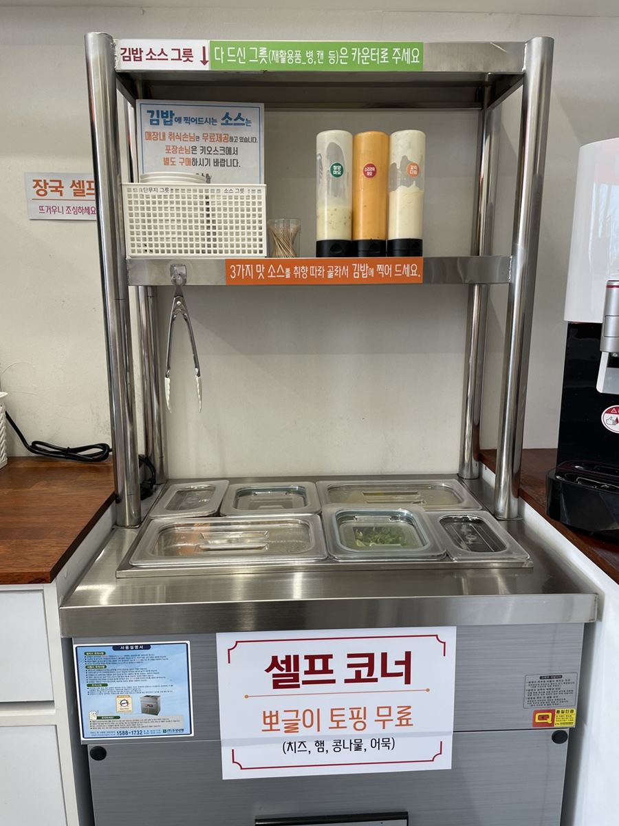 꼬김빱다대 이미지