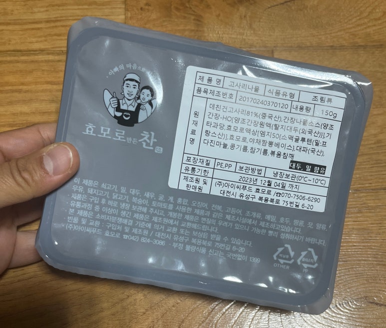효모로만든찬 이미지