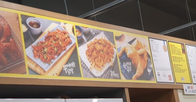 금산통닭 이미지