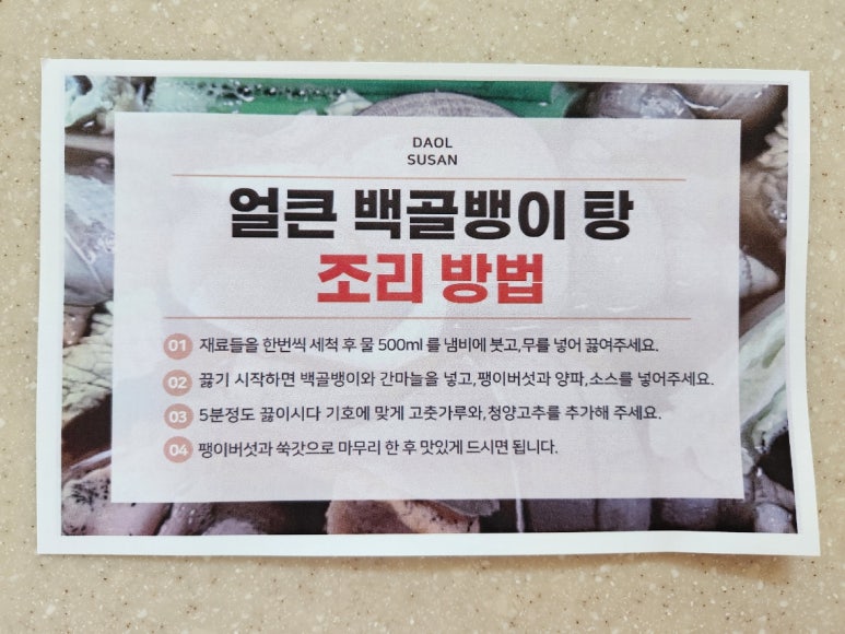 다올수산 이미지