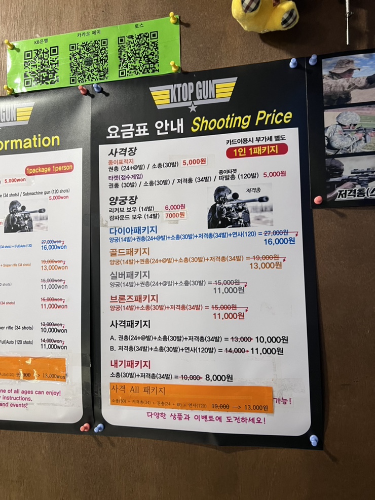 탑건사격양궁 이미지