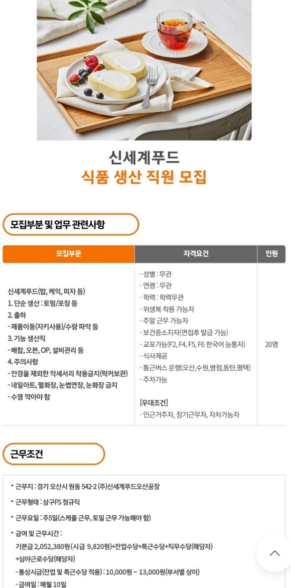 그린인력직업소개소 이미지
