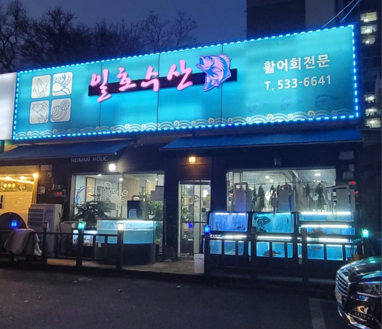 일호수산 이미지