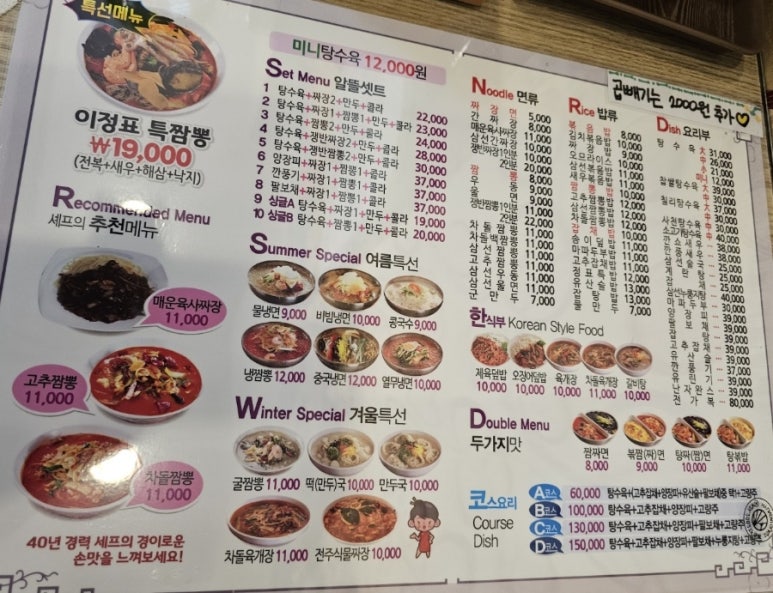 이정표반점 이미지