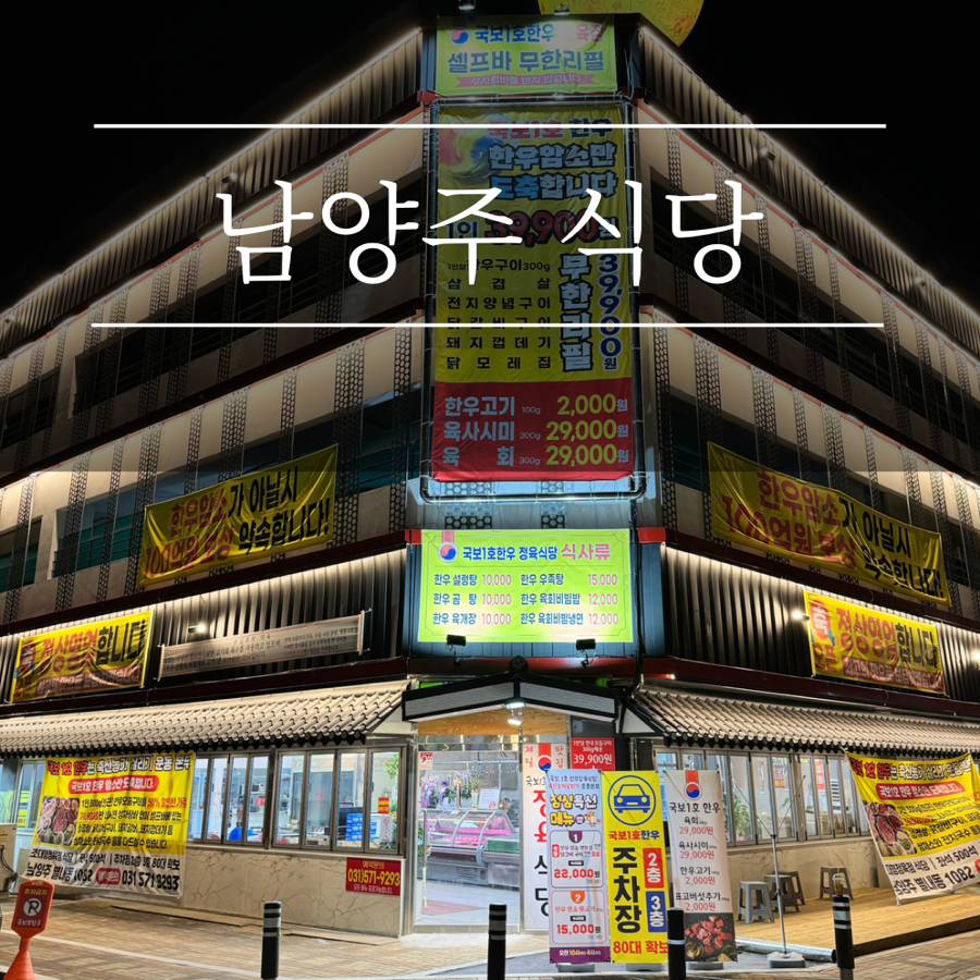 국보1호갈비 이미지