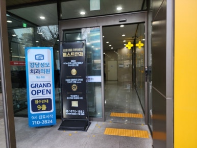 성모수메디컬의원 이미지