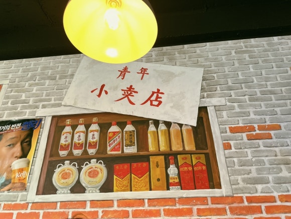 소매점양꼬치 평택점 이미지
