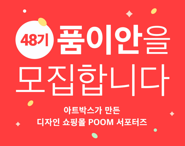 POOM(품) 이미지