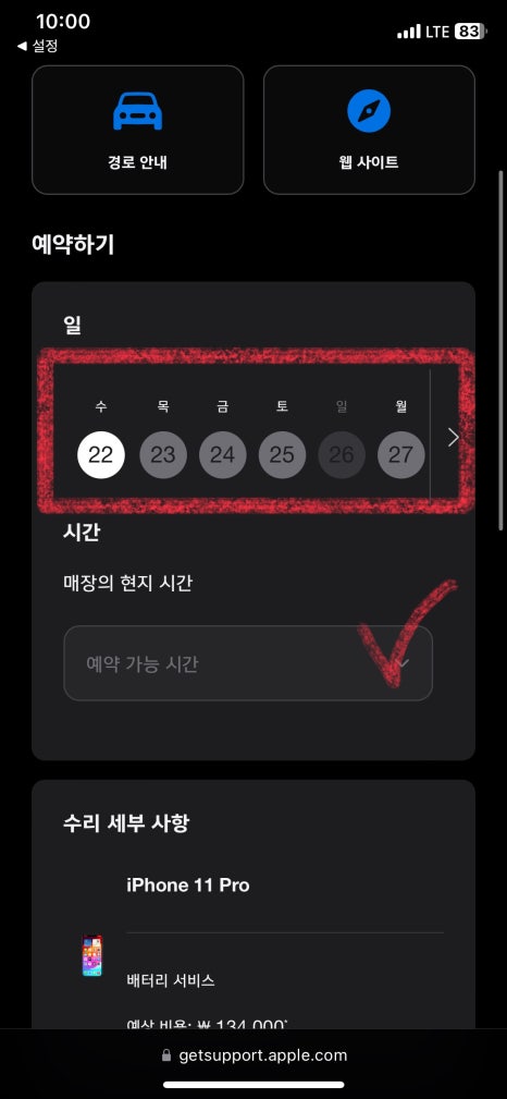 아이폰11아이폰xs아이폰8배터리교체비용 이미지