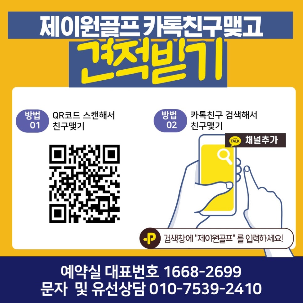 제이원여행사 이미지
