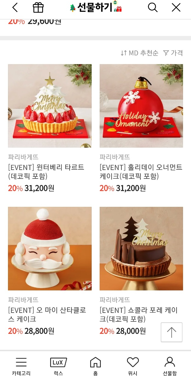 파리바게뜨 인천신세계점 이미지
