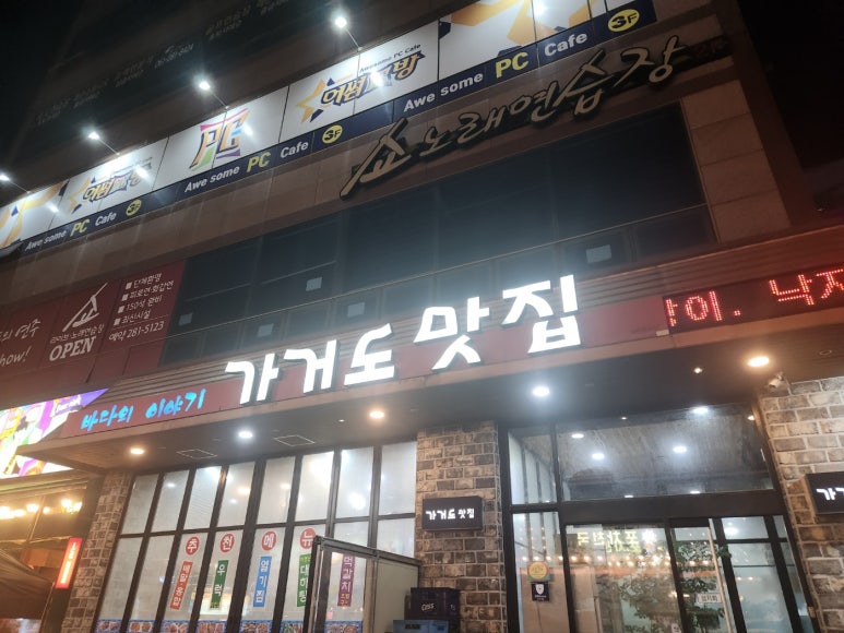 가거도 맛집 이미지