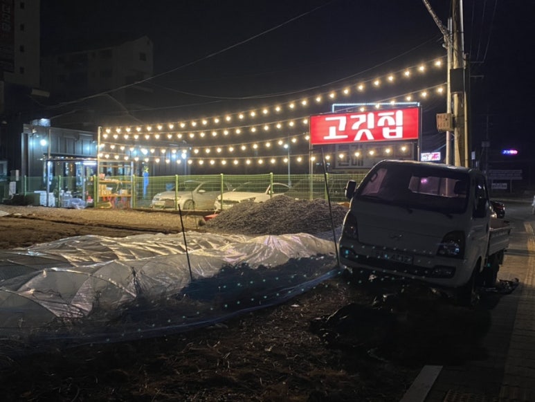 참바대고깃집 이미지