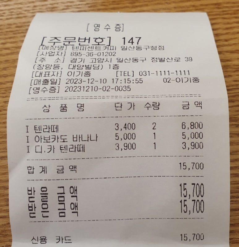 텐퍼센트커피 일산동구청점 이미지