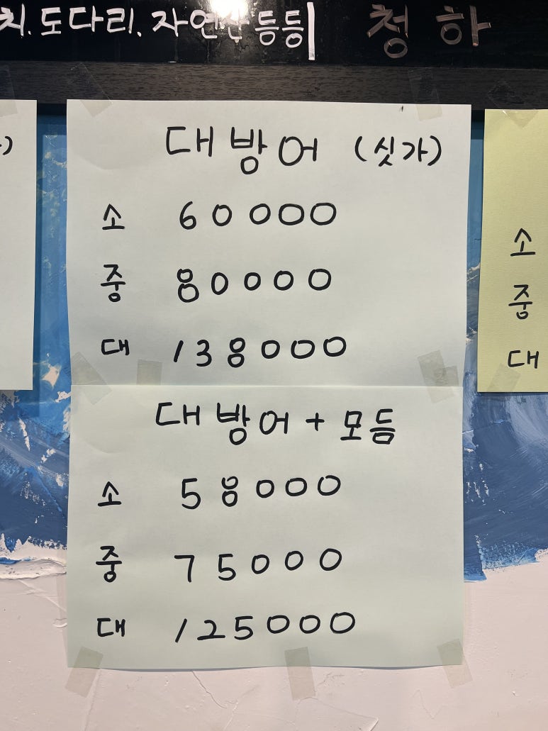 사상횟집 이미지
