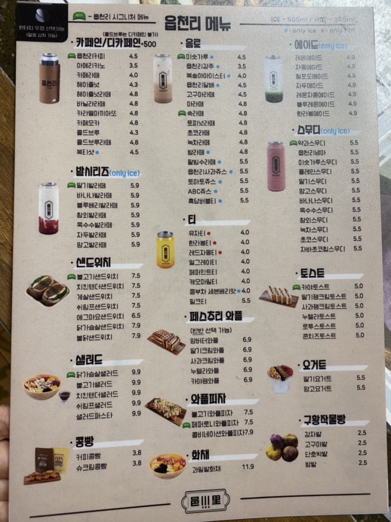 읍천리382마산내서점 이미지