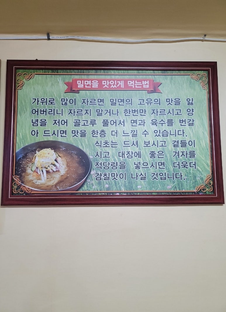 삼호밀면 이미지