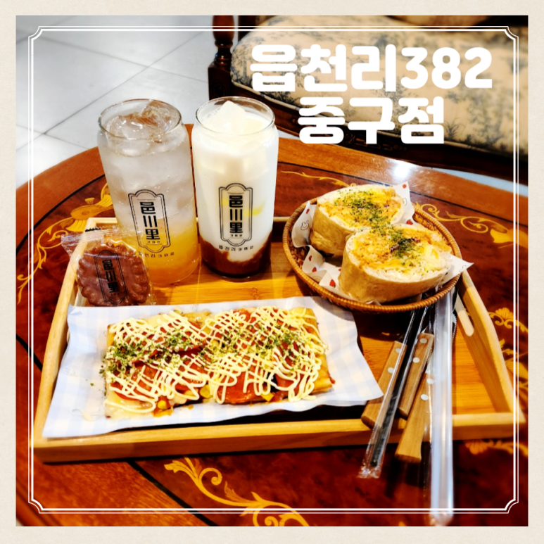 읍천리382중구 이미지