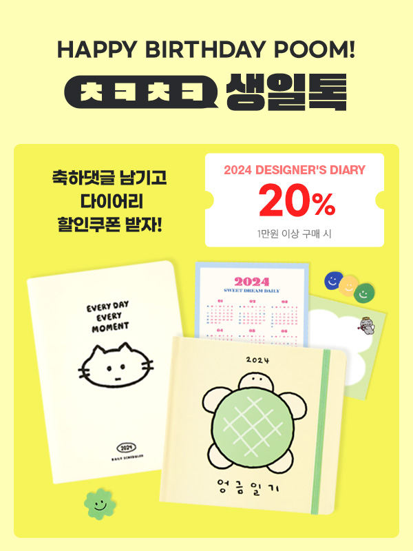 POOM(품) 이미지