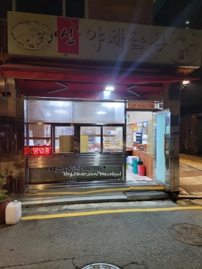신야채곱창 이미지