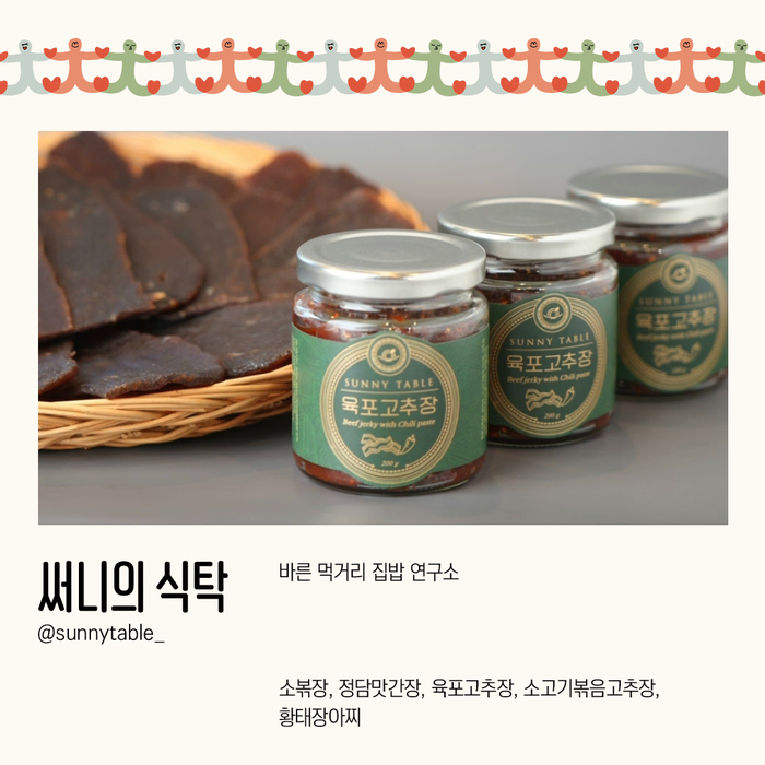 바른생각올바른식탁 이미지