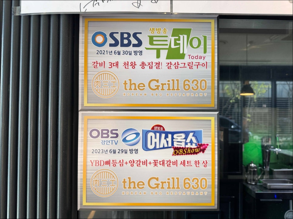 압구정고깃집더프라이빗 이미지