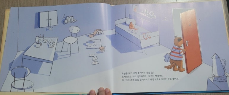 아이세상유치원 이미지