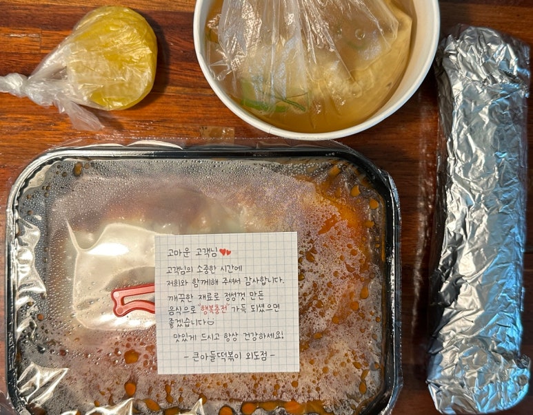 큰아들떡볶이외도점 이미지